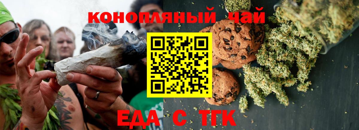 Canna-Cookies марихуана  Вход с VPN  Каменск-Уральский 