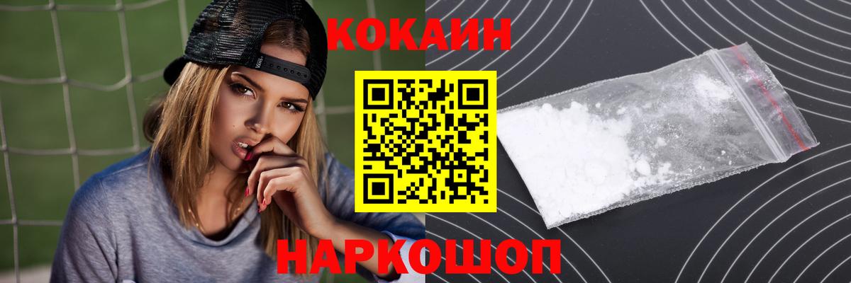 COCAIN FishScale Каменск-Уральский