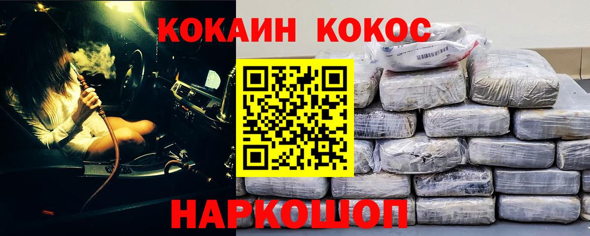 Cocaine Колумбийский  Cocaine  Каменск-Уральский  Вход с VPN 