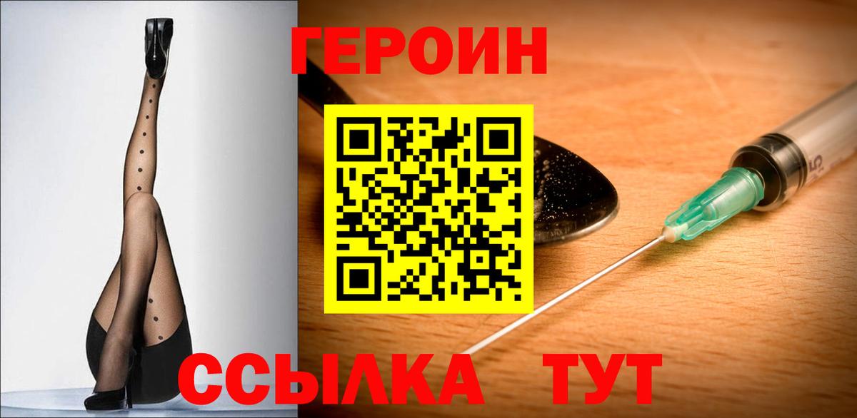 ГЕРОИН герыч Каменск-Уральский