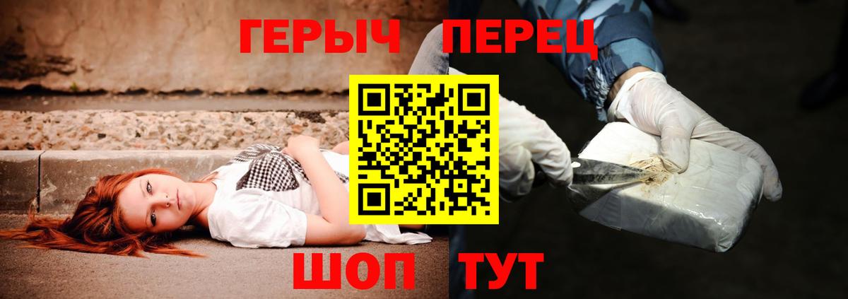 ГЕРОИН белый  Вход с VPN  Каменск-Уральский 