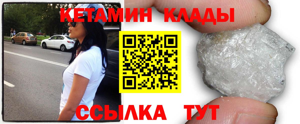 Каменск-Уральский  КЕТАМИН VHQ  ОМГ ОМГ рабочий сайт  КЕТАМИН VHQ  Вход с VPN 