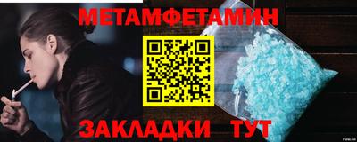 первитин Краснокаменск