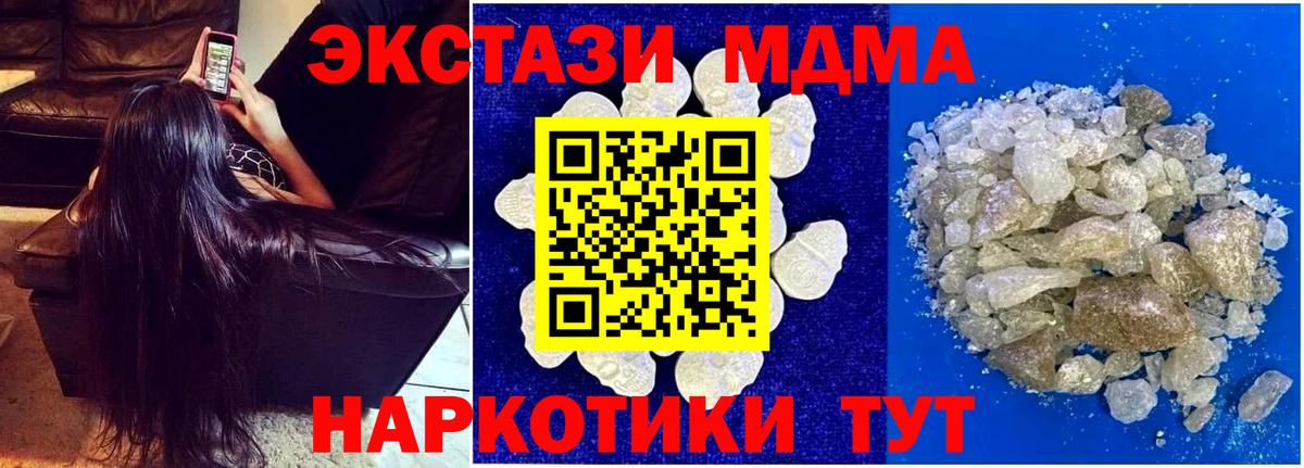 МДМА кристаллы Каменск-Уральский