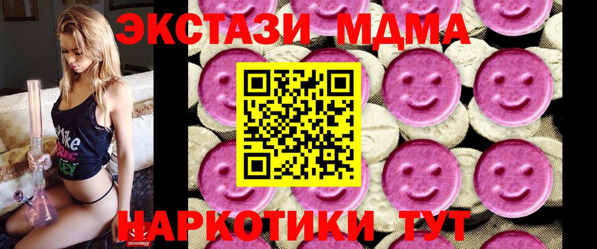 МДМА VHQ  MDMA VHQ  Каменск-Уральский  Вход с VPN 
