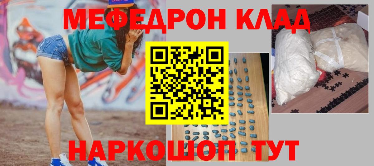 Меф мяу мяу Каменск-Уральский