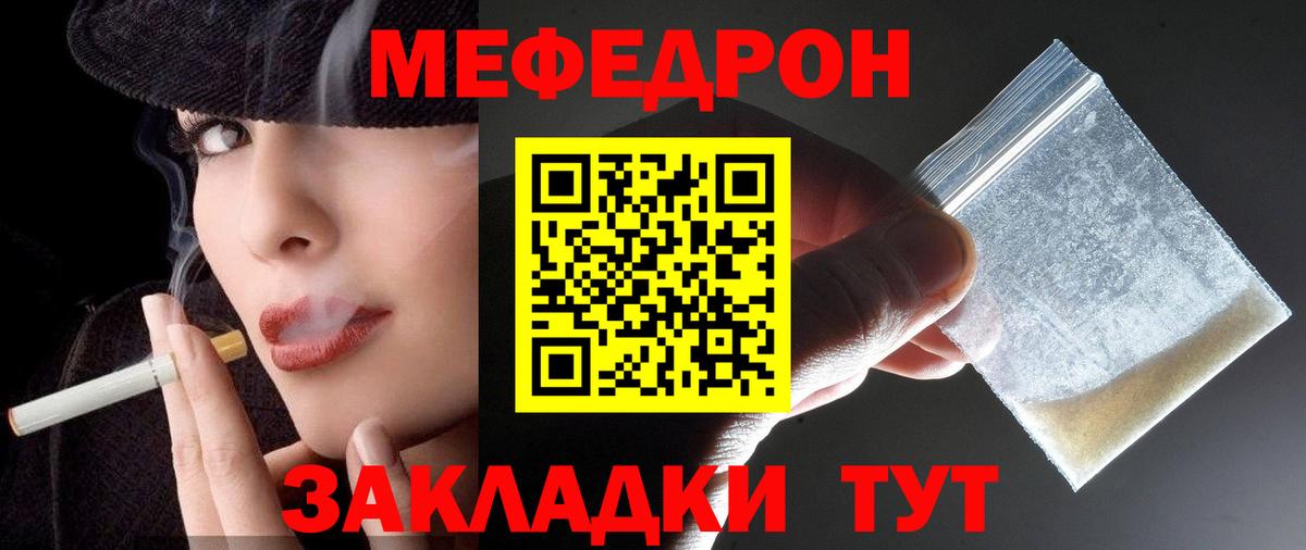 Каменск-Уральский  МЯУ-МЯУ мяу мяу  Вход с VPN  Мефедрон мяу мяу 