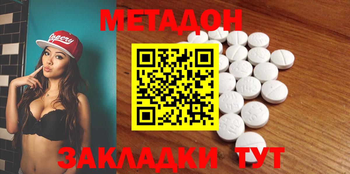 даркнет формула  Вход с VPN  МЕТАДОН белоснежный  Каменск-Уральский  МЕТАДОН мёд 
