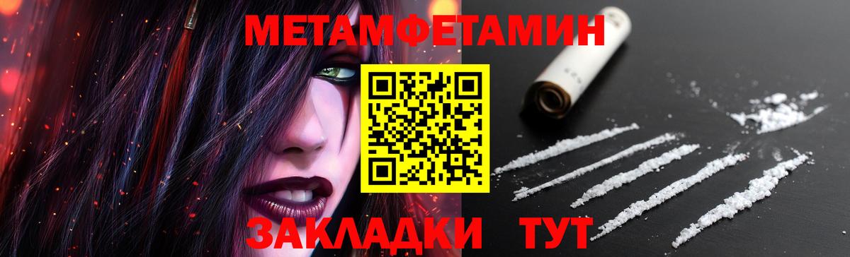 МЕТАМФЕТАМИН витя  Вход с VPN  МЕТАМФЕТАМИН витя  Каменск-Уральский 